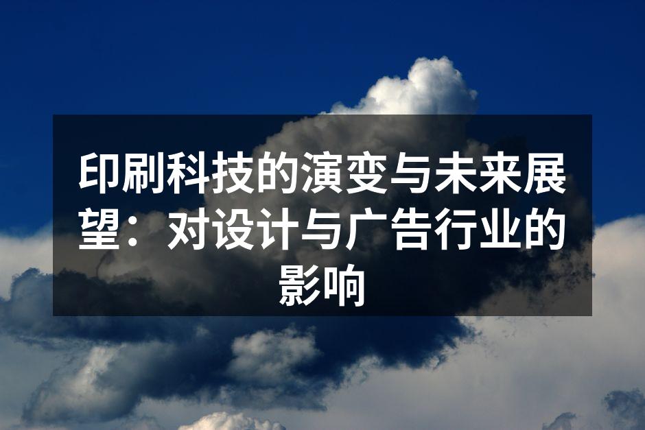 现代印刷设备提升生产效率