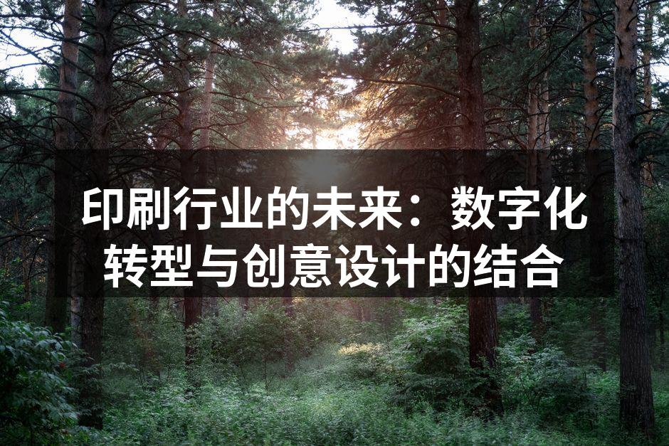 数字印刷技术的演变