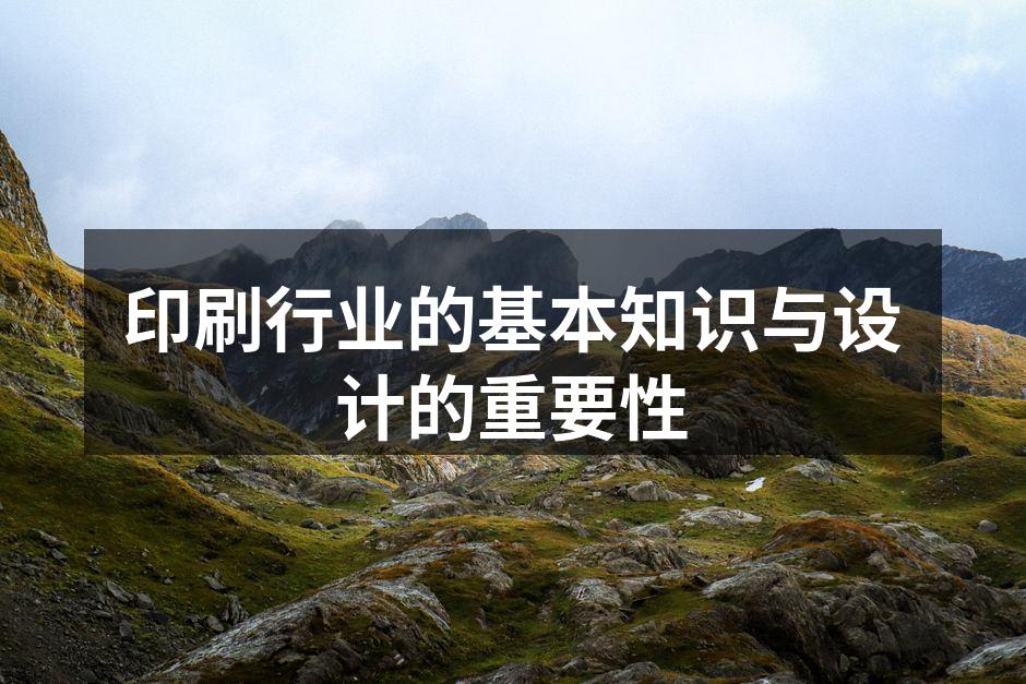 印刷技术演变的展示