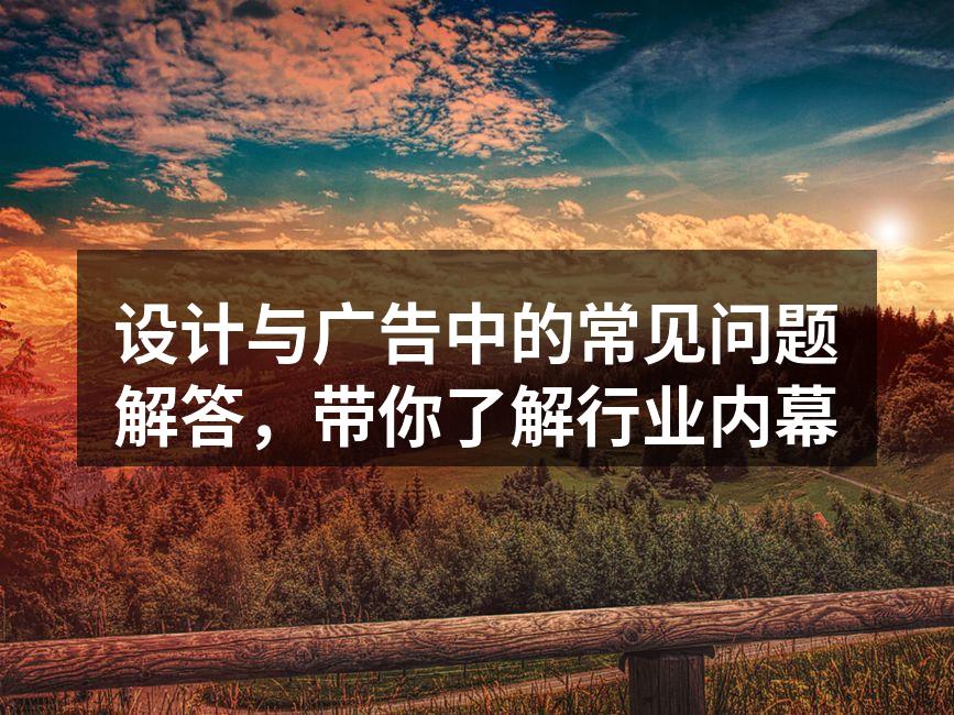创意设计的灵感源泉